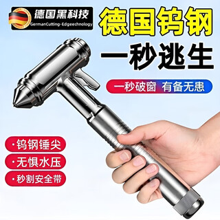 Jczs german brand seiko car window breaker multi-functional escape hammer window glass crusher car safety hammer seconds silver carbon steel safety hammer