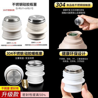 Fat donglai quality fat donglai food grade hot water bottle stopper for household use, water bottle stopper, pot cover, silicone thermos stopper, 1 pack, stainless steel material, large size