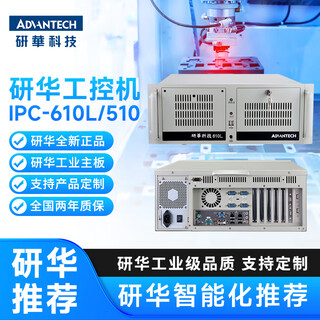 Dakongai intelligent advantech industrial computer ipc-610l genuine original motherboard 510 customized 4u industrial computer workstation desktop computer 505g2/i3-6100/8g/128gssd ipc-510