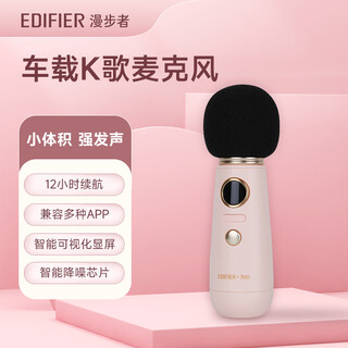 Edifier automikrofon lolimic drahtloses bluetooth ktv-mikrofon fm-auto-live-Übertragung k-gesangsbar nationales karaoke