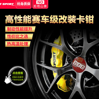 Ttsport brake caliper modified brake complete set upgraded four-six-piston front brake original car k1 installed in store
