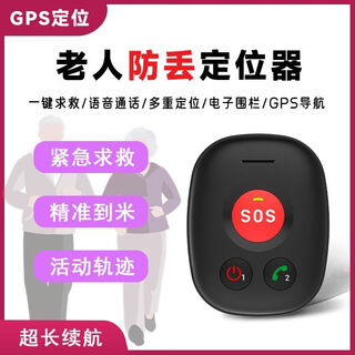 Jiai 5g locator gps can be inserted into the card to call for help. special anti-lost and long-standby hanging neck locator for children and the elderly. 5g long battery life + positioning + call (phone card)