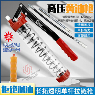Lishi chain-type zipper-type manual grease gun caterpillar butter bullet special high-pressure oiler digger grease gun changtuo transparent single pressure rod gun + one butter bullet