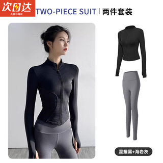 Jioesc yoga wear set women's autumn and winter tight running sports top quick-drying long-sleeved pilates training fitness wear jacket yoga wear 2-piece set l black + gray 115-135 jin jin equals 0.5 kg