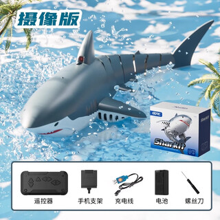 Remote control shark can be dived with camera, black technology, waterproof, camera and rechargeable simulation submarine remote control boat, camera model, great white shark - 8k camera version (water spray + bionic swimming + double-layer module lithium battery * 2, 60 minutes of battery life + free remote control battery + warranty