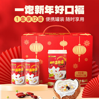 Nanguo coconut milk refreshing and cooling hainan specialty coconut milk coconut juice coconut milk vegetable protein cereal summer drink coconut milk refreshing and refreshing 12 cans gift box