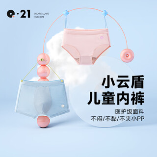 Q21 xiaoyundun children's underwear for boys and girls, sweat-wicking and anti-bacterial shorts, moisture-absorbing and breathable