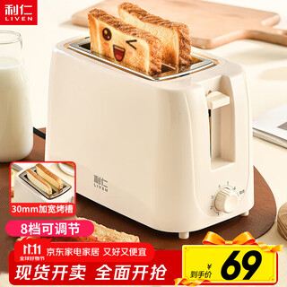 Liven bread machine household multi-functional fully automatic toaster breakfast machine toaster toasted bread sandwich light food machine toaster double-sided 8-speed baking new double-sided 8-speed baking + 800w high power