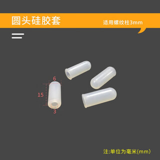 Round head silicone sleeve, high temperature resistant rubber thread protection sleeve, screw cap, screw sealant sleeve, rubber cap m43*6*15 (price of 10)