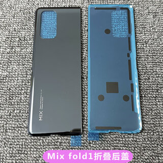 Xiaomi (mi) suitable mixfold1 folding back cover original glass back cover mix fold glass xiaomi mixfold back cover