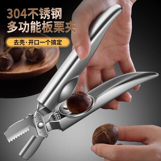 Cm live304 stainless steel chestnut opener, chestnut peeling artifact, open cone chestnut cross clip, household peeling machine sheller, upgraded version 304 chestnut scissors