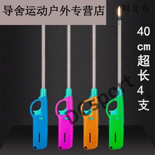 Huaiguoying extended igniter stick lighter kitchen gadget gas stove natural gas open flame inflatable lighter extended (26) cm 10 pieces