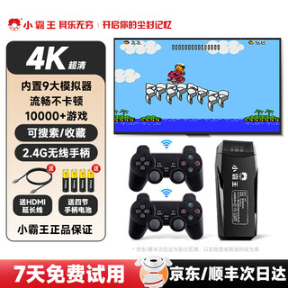 小霸王M9PRO游戏机一体连接电视大型家用游戏机成人电视游戏盒子街机摇杆PSP游戏双人手柄3ds游戏红白机 【双人版】32G+双无线手柄+到手即玩（热卖款）