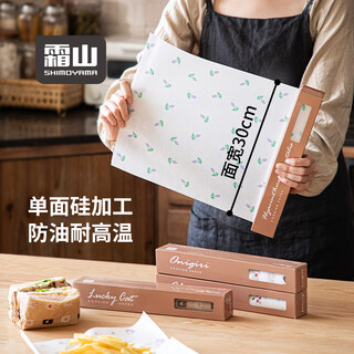 Frost mountain grease-proof paper pad paper for deep frying, silicone oil-absorbing paper, french fries, hamburger bread paper, baking tray, oil paper, rice balls, width 30cm* total length 8m