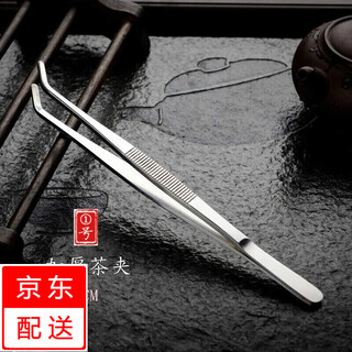 Feizhichu thickened stainless steel tea clip metal tweezers tea clip kung fu tea set clip tea cup clip tea ceremony spare parts copper no. 1 19.5 cm thickened 2mm stainless steel tea clip