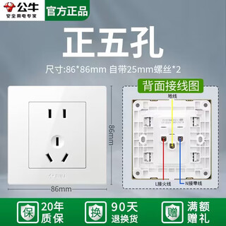 Bull white switch socket household 10a three-hole one-open five-hole with usb panel switch 86 type concealed wall socket white five-hole socket 10a