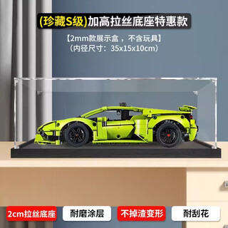 Bricklight is suitable for lego lamborghini racing mechanical set acrylic display box 42161 storage box figure dust cover (collection) s-class experience model