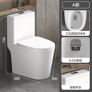 Arrow's new toilet, bathroom, household toilet, silent, anti-blocking, anti-odor water pumping, large pipe, swirling water-saving jet, d type 8.0 large diameter - 3-hole siphon - small apartment 300mm
