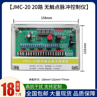 Programmable pulse controller jmc-10/12/20 type non-contact pulse controller dust removal pulse valve injection jmc-20 20-way pulse controller input 220v output 2