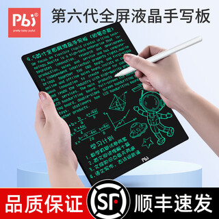 Pbj lcd handwriting board, fine handwriting, non-diffusion, leather case, high-brightness screen, office education draft board, message board, writing board, student blackboard, hand-painted drawing board, custom pattern logo, 9.5-inch fine handwriting, elegant black, a5 paper size