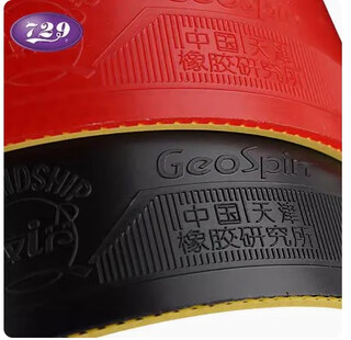 729胶皮狂飙8 狂8乒乓球胶皮 国家队特制乒乓球套胶乒乓球拍胶皮 双片红黑装(下单前50名送胶水)