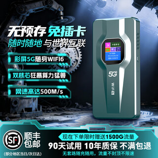 圣凡杜5g随身wifi无线网卡移动WIFI免插卡不限速双网切换mifi无限速流量宽带热点无线wifi 【5G彩屏升级版-奶奶灰】高清彩屏全新升级