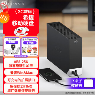 Seagate (seagate) desktop mobile hard drive usb hub ming series 3.5-inch large capacity hard drive storage data encryption data recovery service high-speed compatible with mac office and home 12tb comes with exclusive hard drive package