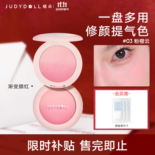 Judydoll gradient blush rouge palette converging color gradient blush palette contour highlight birthday gift for girls clear ash powder #03 pink sakura cloud 3 colors