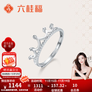 Liuguifu jewelry platinum ring female crown pt950 live female ring shining crown wedding birthday gift 2.35g can write greeting cards + engraving