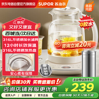 Supor 2l large-capacity health pot, stew and boil all-in-one household multi-function kettle and teapot 2025 new model multi-stage temperature adjustment simple design commercial super model sw-20y25