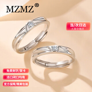 Mzmz platinum pair of rings concentric couple ring pt950 platinum proposal, birthday and anniversary gift for girlfriend, light luxury style-everlasting concentric couple pair of rings