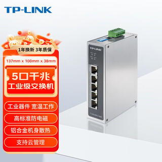 普联（TP-LINK）5口千兆企业级以太网交换机企业/监控网络分流器分线器集线器tp交换器 TL-SG1005工业级