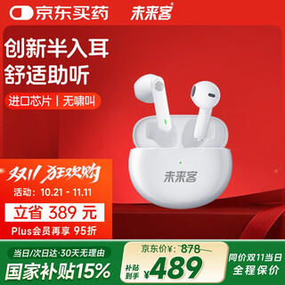 Future guest (vlk) hearing aid for the elderly with severe hearing loss, special noise reduction for the deaf and hard-of-ear elderly en-ia013a