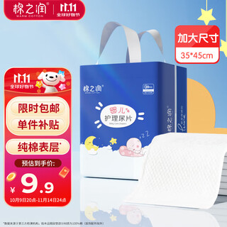 Mianzhirun baby changing pads 20 pieces disposable newborn child care pads baby sheets 35*45cm