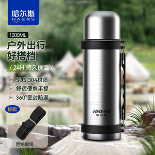 Haers thermos kettle 304 stainless steel large capacity 24-hour long-lasting insulation household portable outdoor travel kettle thermos natural color food grade material 1200ml