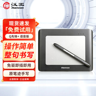 汉王（Hanvon） 汉王手写板挑战者免安装版PPT网课板电子白板微课板大屏免驱笔无线老人台式笔记本 黑色