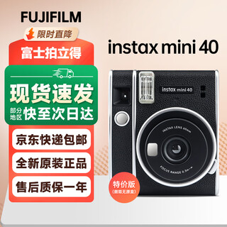 Fuji (fujifilm) polaroid instax mini40 camera one-time imaging camera polaroid birthday student gift mini 40 black special price slightly defective version official standard