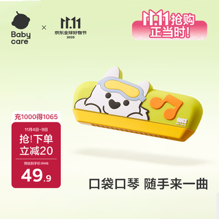 babycare&bctoys儿童启蒙口琴玩具宝宝专用吹奏乐器初学者口风琴-西高地