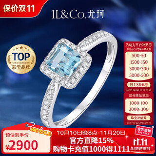 Il&co youke sea salt sugar cube natural aquamarine ring women's 18k diamond valentine's day birthday gift for girlfriend 0.6 carat size 13