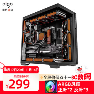 Patriot xing canxiao sea view room chassis atx back plug column-less panoramic side transparent e-sports game 360 water-cooled desktop computer atx host case xing canchen xing canxiao black + 5 prism 4pro fans
