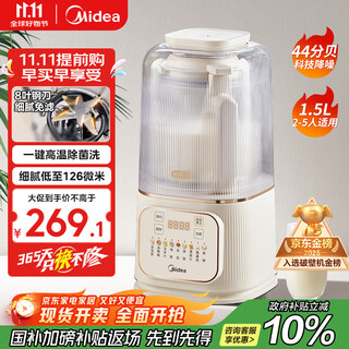 美的（Midea）安睡破壁机家用 1.5L智能降噪全自动免煮豆浆机 轻音44分贝 多功能五谷杂粮辅食榨汁机555国家补贴