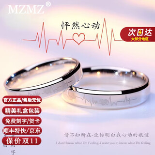 Mzmz heartbeating platinum couple ring pt950 platinum pair of proposal rings valentine's day birthday gift for girlfriend light luxury style - heartbeating pair of rings (without engraving)