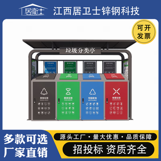Garbage classification kiosk outdoor classification trash bin community park garbage recycling station four-category trash bin customization garbage classification kiosk (with sticker trash can)