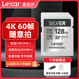 雷克沙（Lexar）V60SD卡128G 4K高速索尼佳能富士相机内存卡sdxc存储卡单反微单相机卡 128G V30 读速高达205MB/s 高速SD卡 写速大幅提升