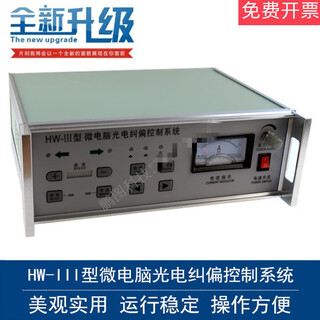 Photoelectric correction controller hw-3 microcomputer photoelectric correction control system with tension hw-2gd-2 hw-ii (without tension)