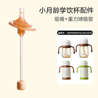 Lock&lock learning cup straw cup accessories nozzle + gravity ball straw-hap010/011/lhc4370 applicable