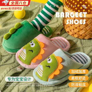 He jiangong children's cotton slippers for boys and girls in autumn and winter new non-slip baby cartoon dinosaur warm fur slippers soft-soled home shoes children's cotton slippers dark green dinosaur size 28-29 (inner length 17.5cm) if you have fat feet, it is recommended to take a larger size
