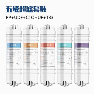 Сверло (zuanxin) подходит для ультрафильтрационного бытового водоочистителя joyoung jyw-hc-1565/1583/1283wu, полный набор фильтрующих элементов, 5 уровней 1365wu/1265wu