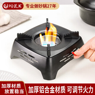 Clay pot king casserole pot small hot pot special alcohol stove base solid fuel dry pot stove household windproof outdoor solid alcohol block + alcohol stove black 19cm