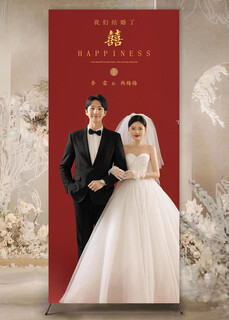 ABDT结婚迎宾海报易拉宝婚礼迎宾牌婚纱照展示架制作设计打印搞笑 结婚-5 X展架+海报 60X160